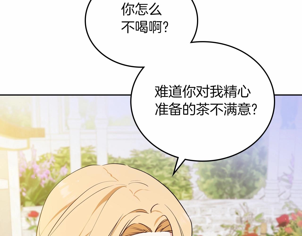 第81话 我就是没有教养127