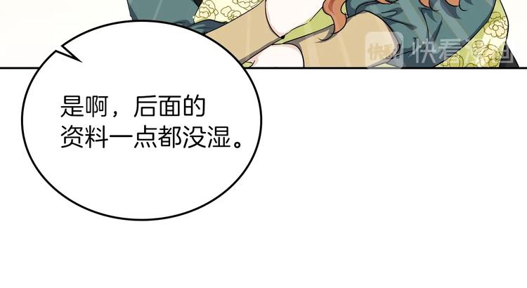 第19话 又是装傻的一天77