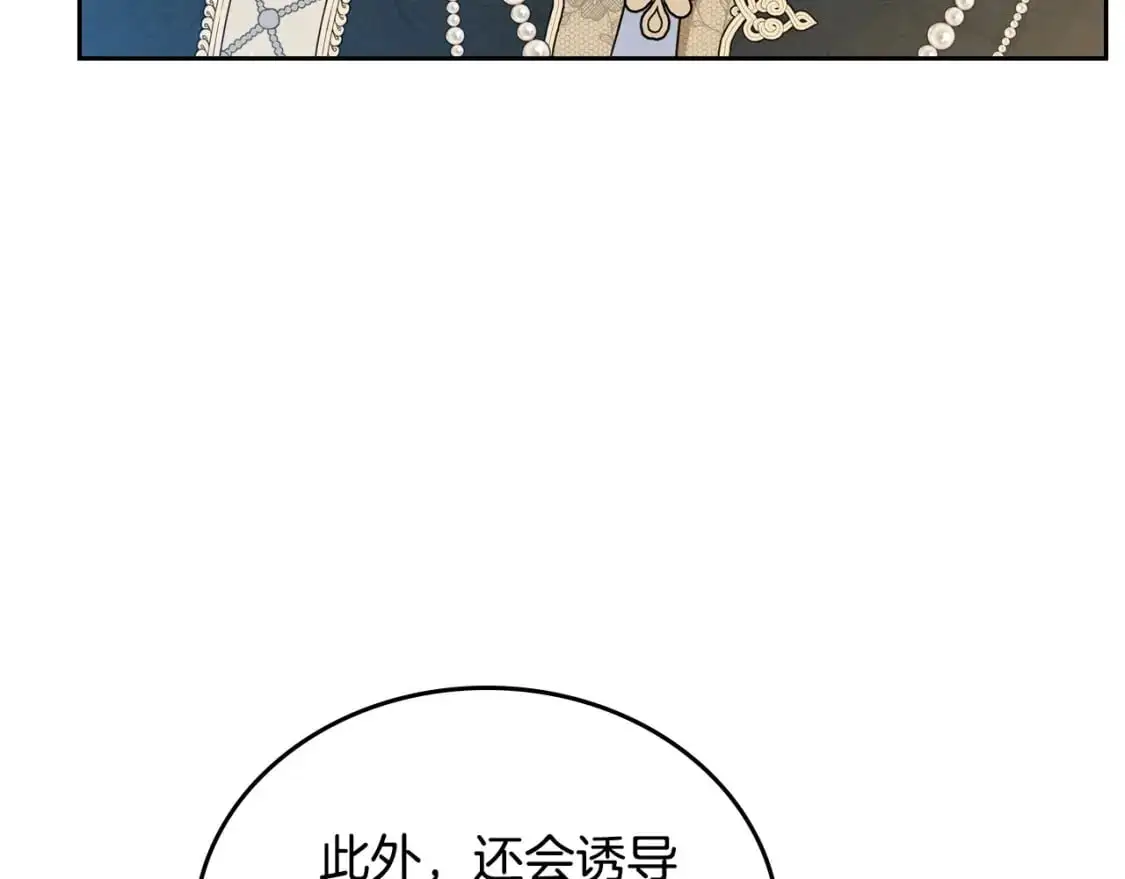 第123话 你哪里比我更强嘛？166