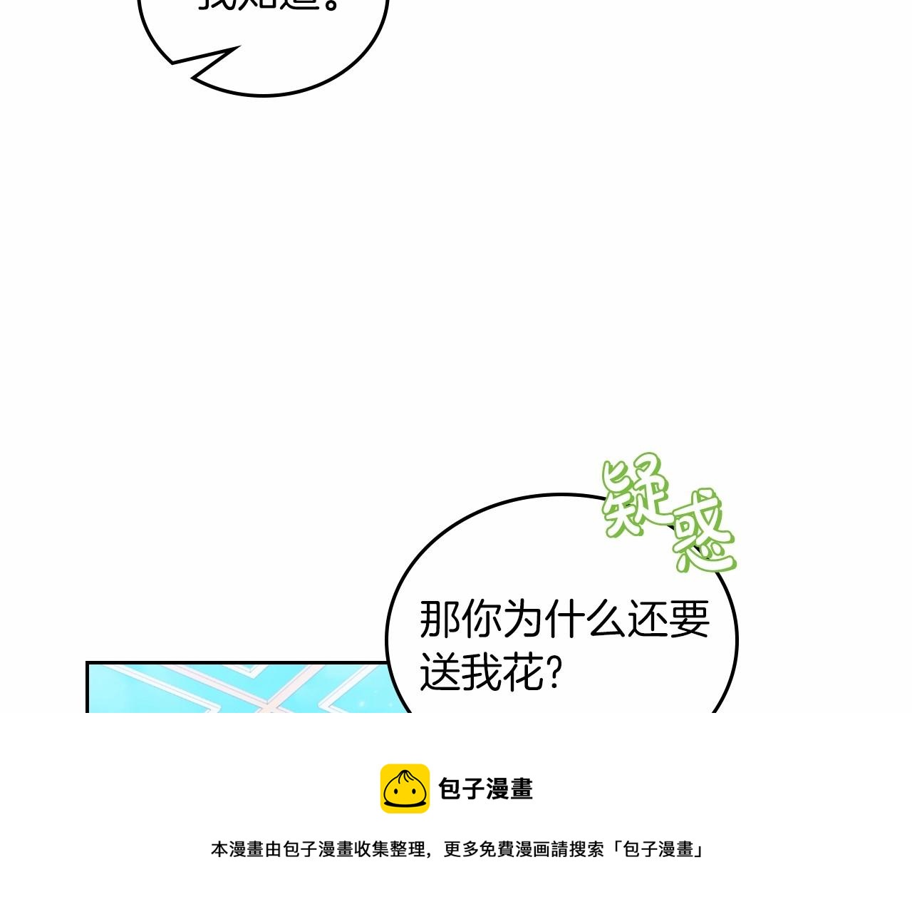 第86话 帕雷斯的安慰49