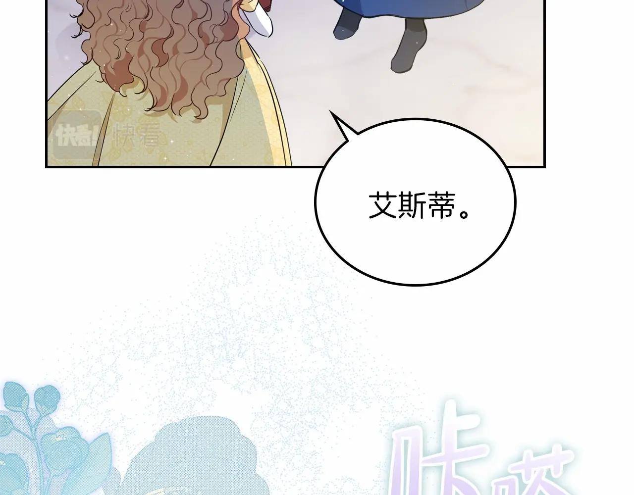 第73话 怎么亲自过来的60