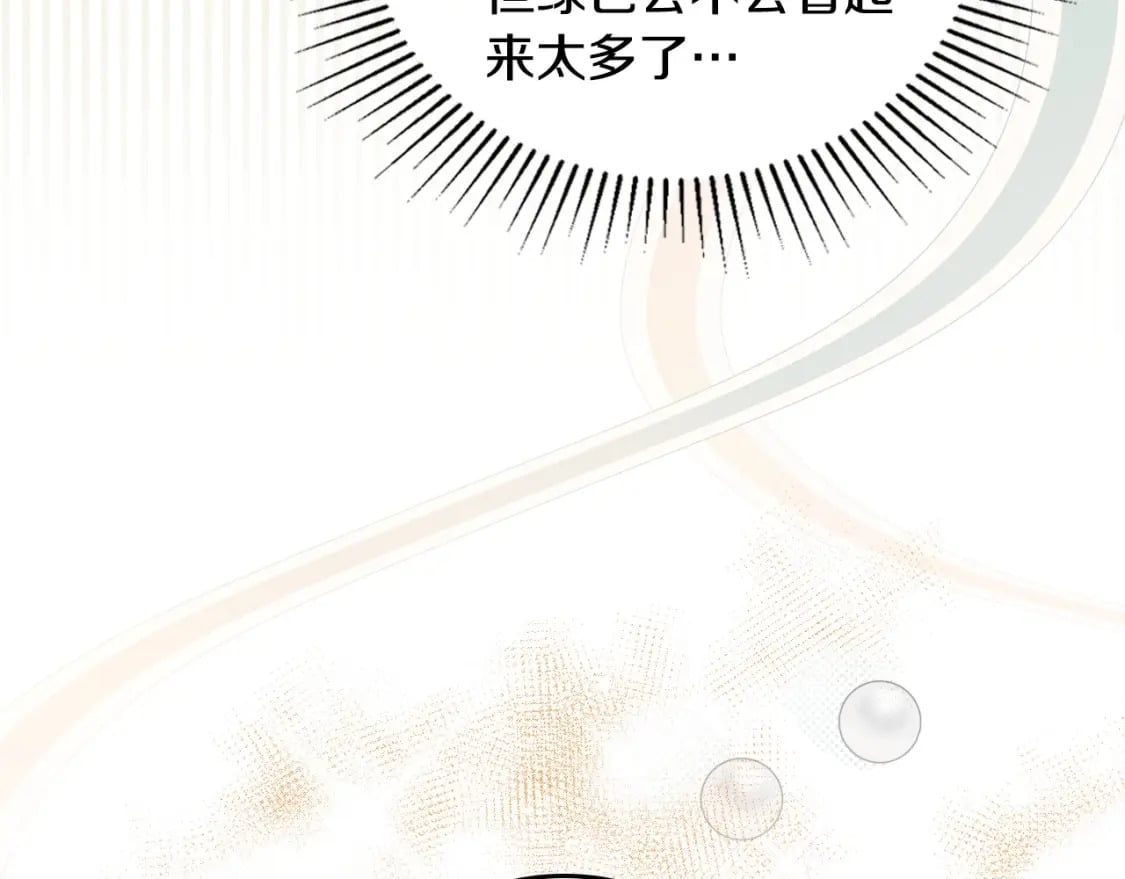 第110话 奢靡又华丽的宴会啊21