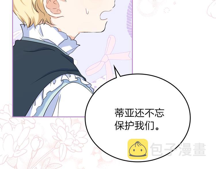 第16话 被打破的契约99