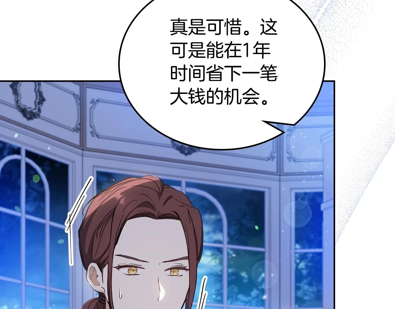第97话 一起去骑马吧19
