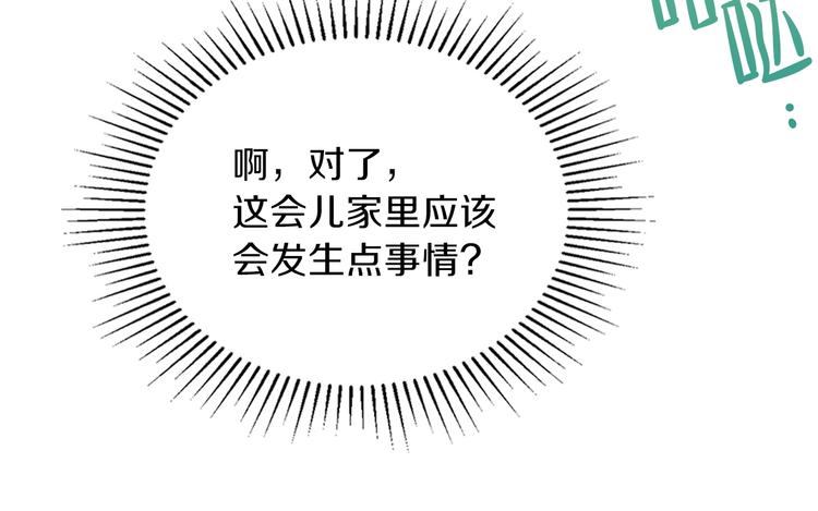 第7话 养成系的爸爸102