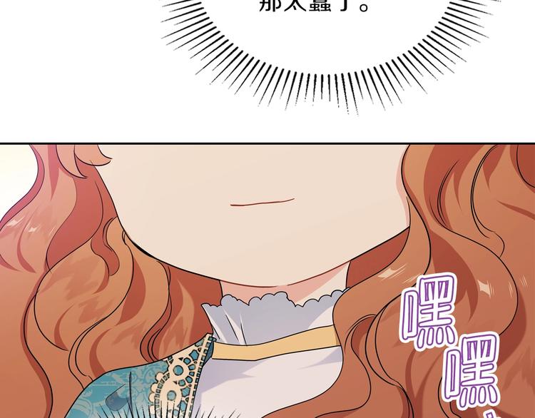第13话 比奖励更珍贵的东西124
