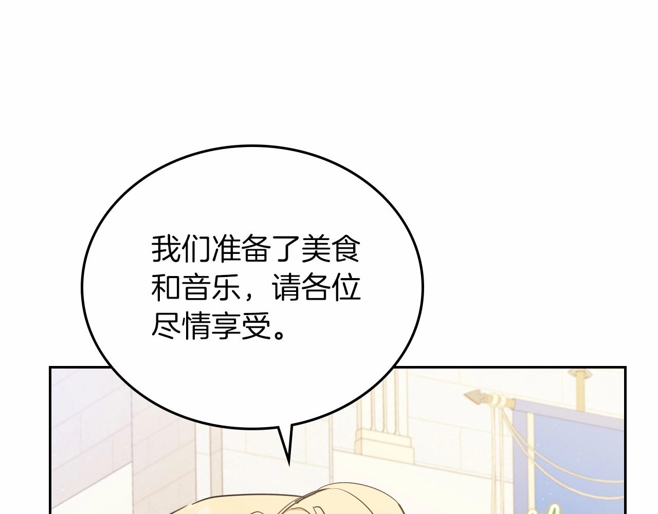 第84话 你们是什么关系144