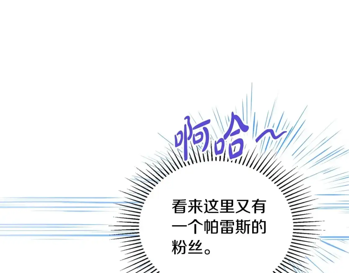 第129话 替蒂亚找亲事118