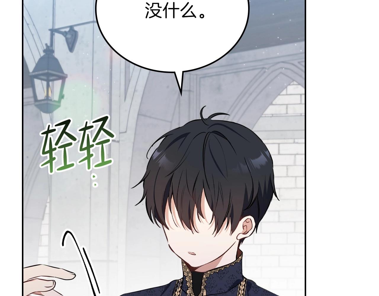 第63话 爸爸的安慰185