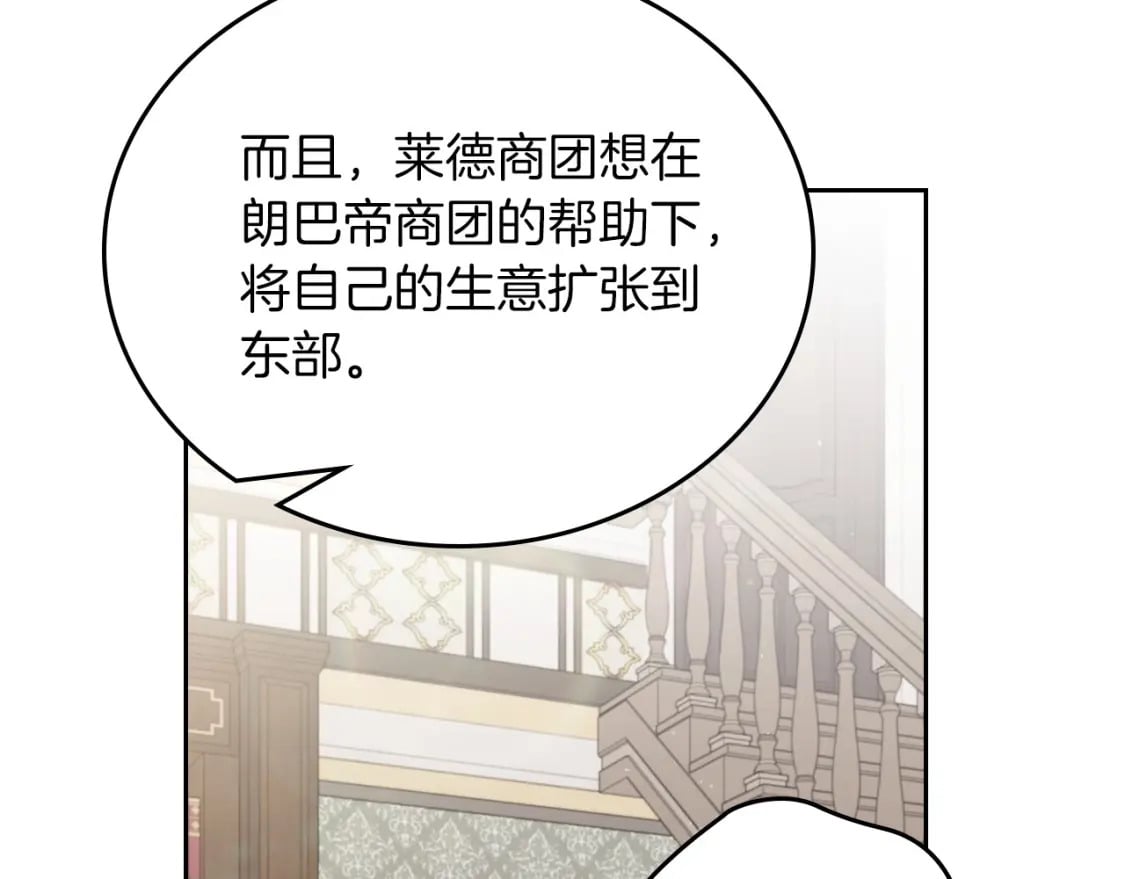 第102话 成为第5大商团！59