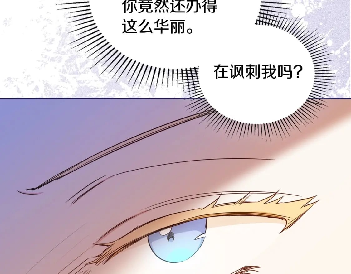 第110话 奢靡又华丽的宴会啊148