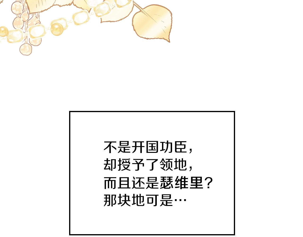 第56话 瑟修夫人15