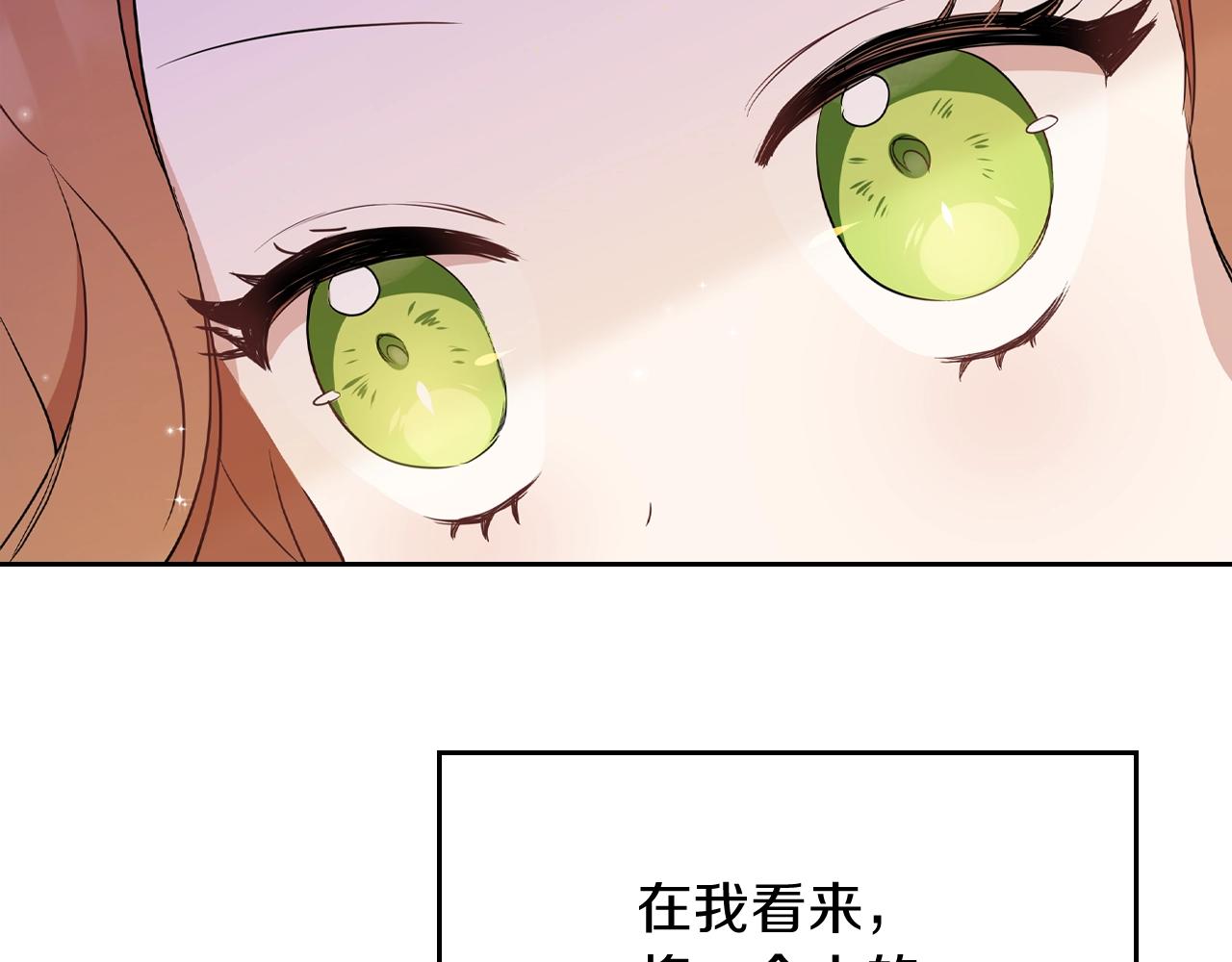 第59话 黄金鸟少女149