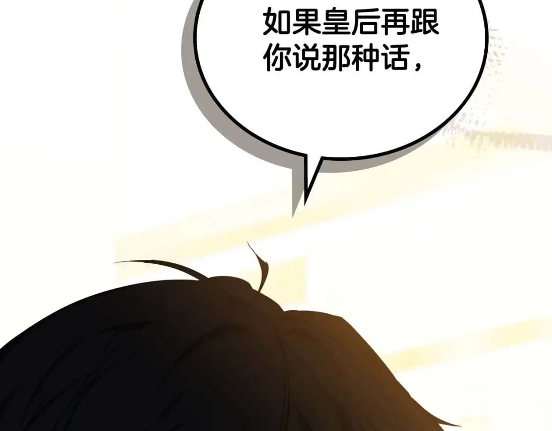 第130话 下次你就告诉我229