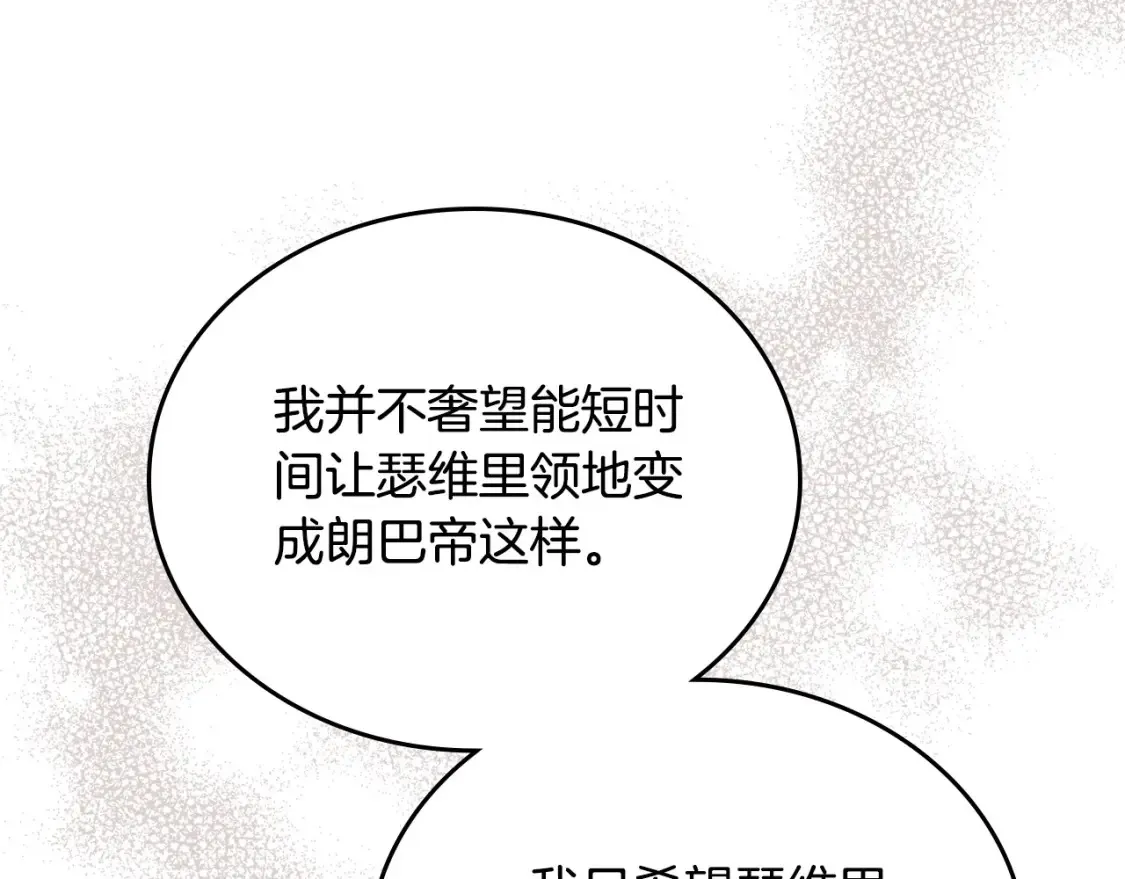 第132话 一直没事找事108
