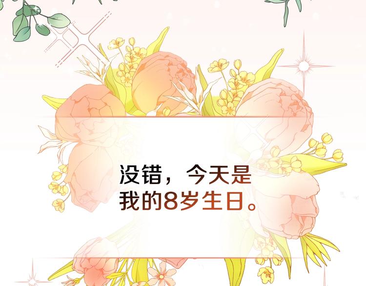第22话 宴会开席78
