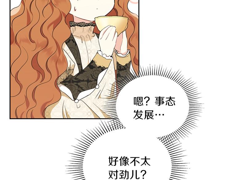 第33话 老师的试探69