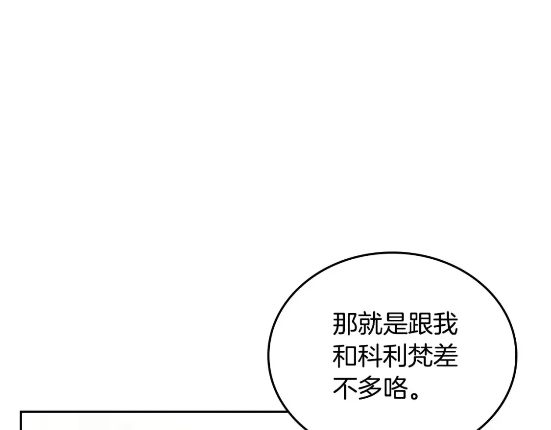 第134话 不喜欢参加宴会120