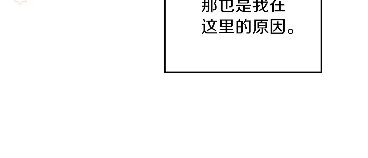 第50话 帕雷斯，你相信我吗？148