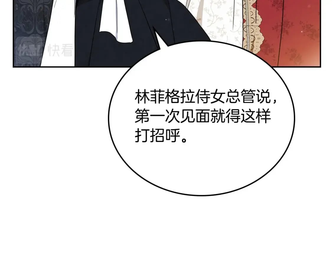 第108话 小皇子又现双标脸（爱看13