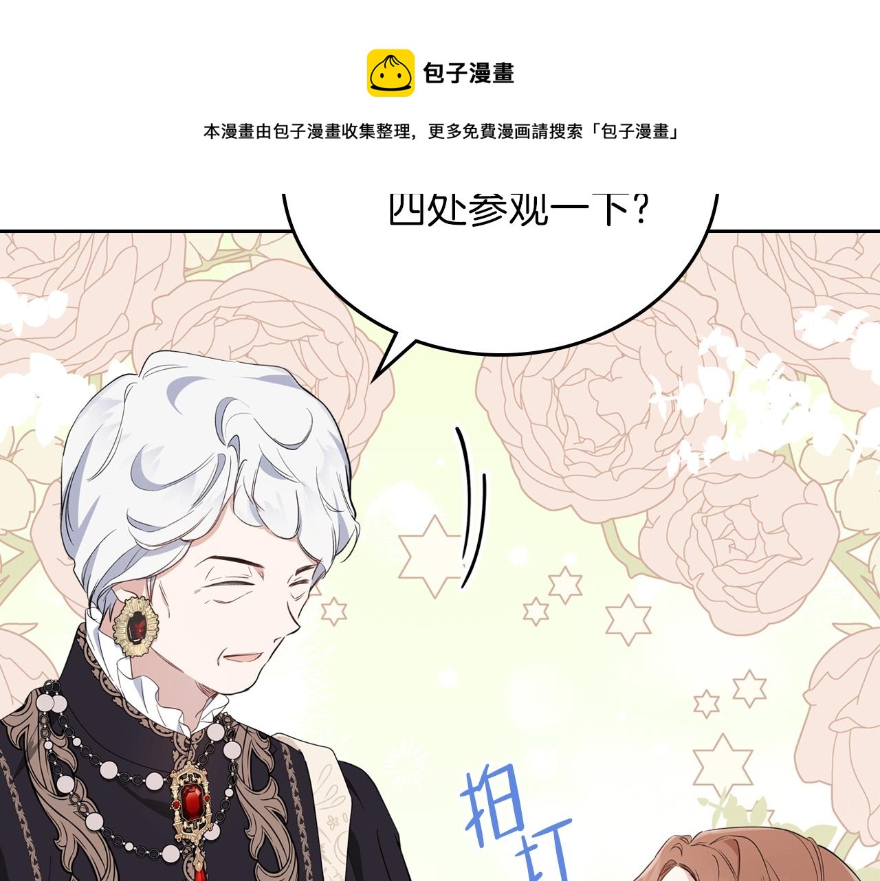 第57话 露台的秘密56