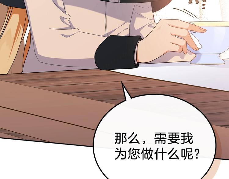 第21话 拉拢的手段131