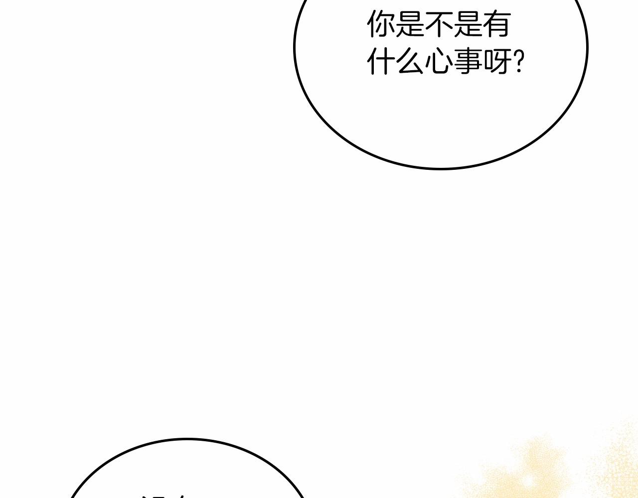 第82话 姑父的阴谋101