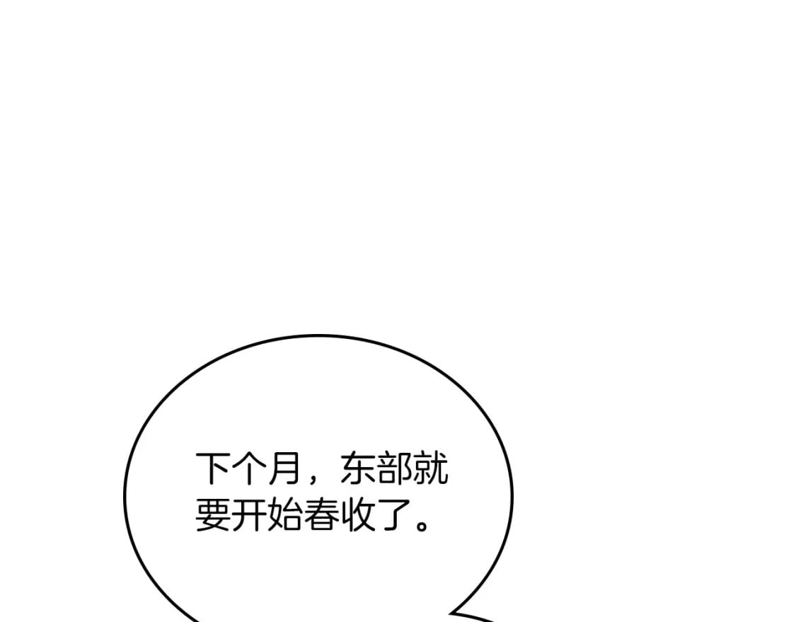 第102话 成为第5大商团！130