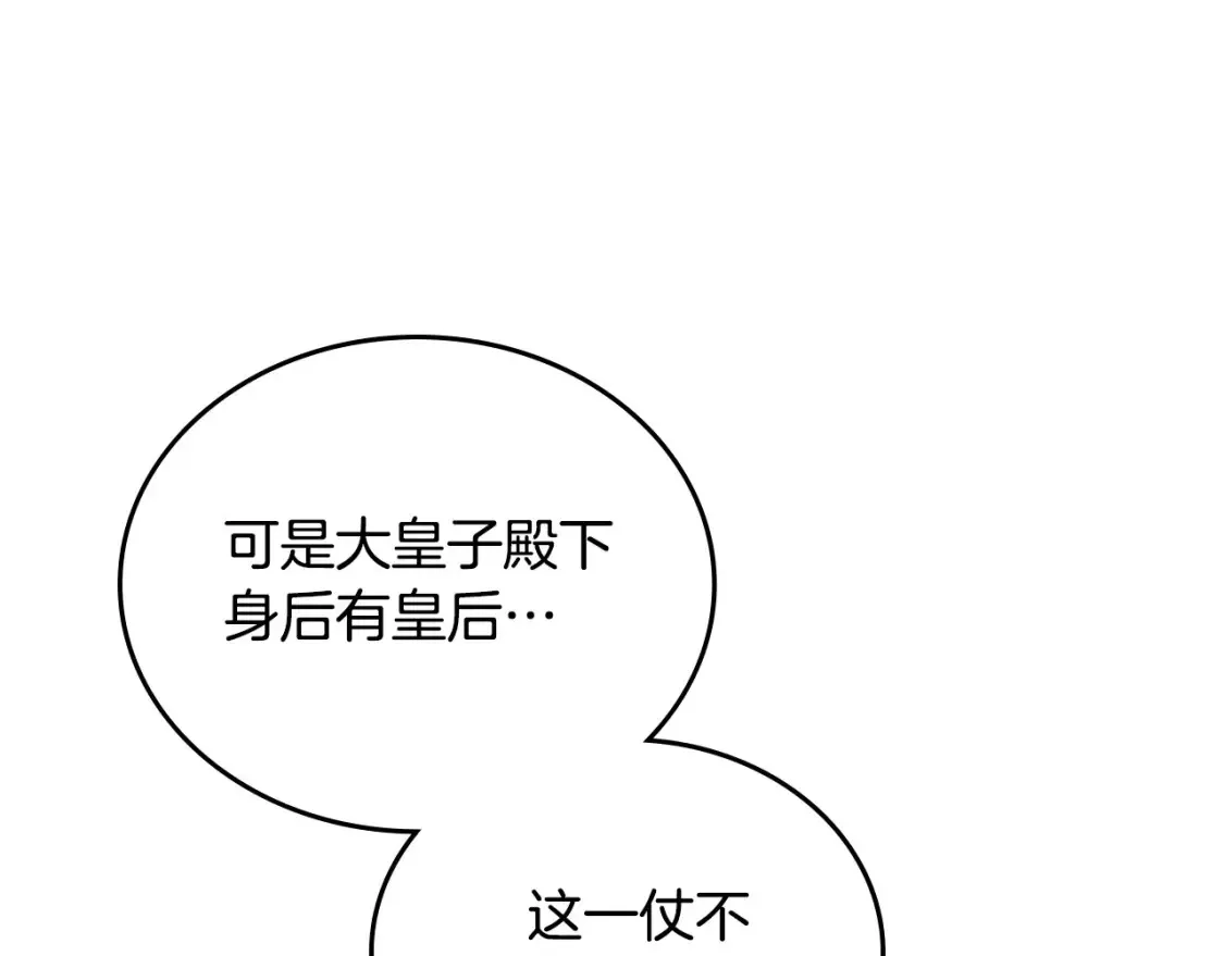 第134话 不喜欢参加宴会141