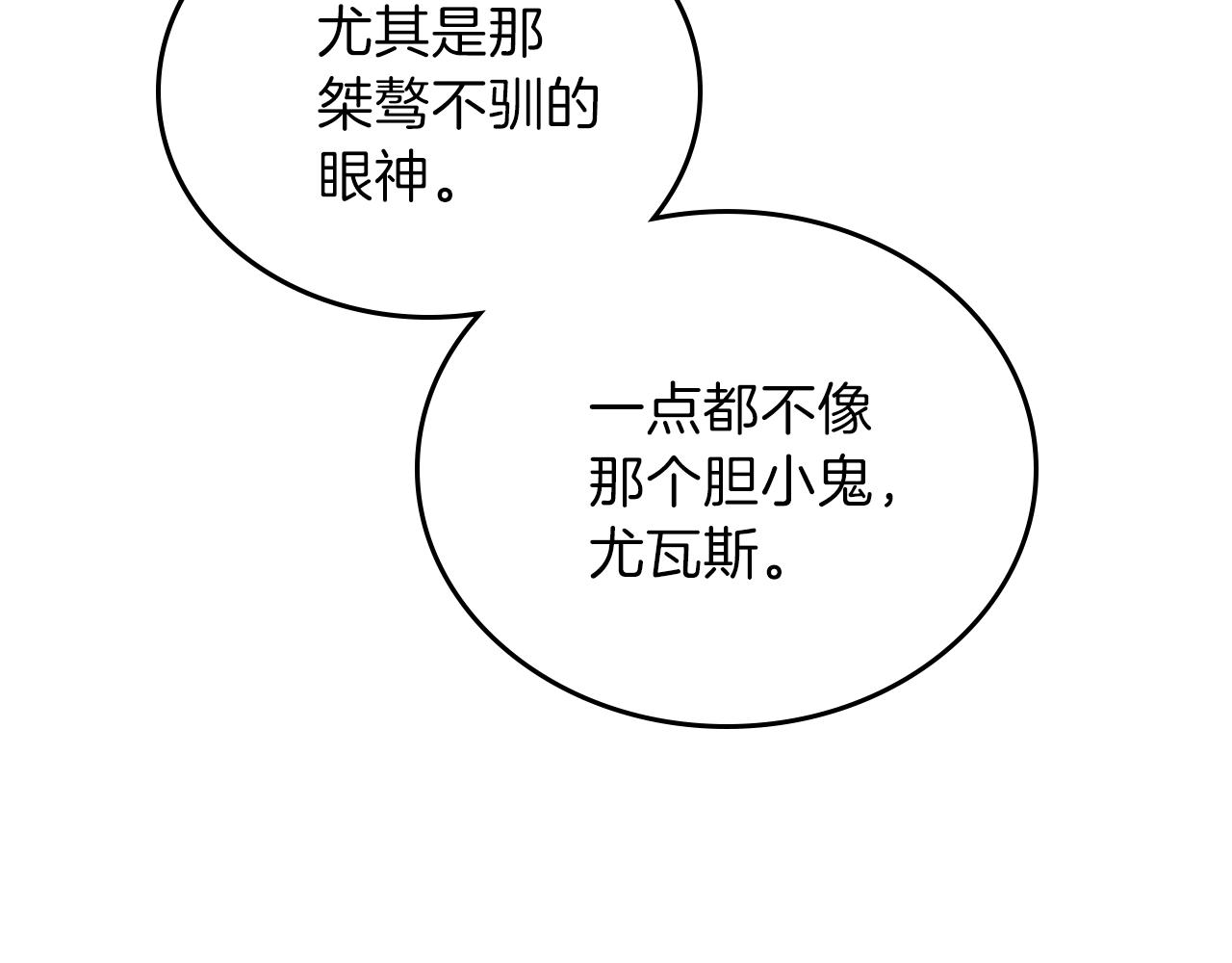 第47话 血性一面8