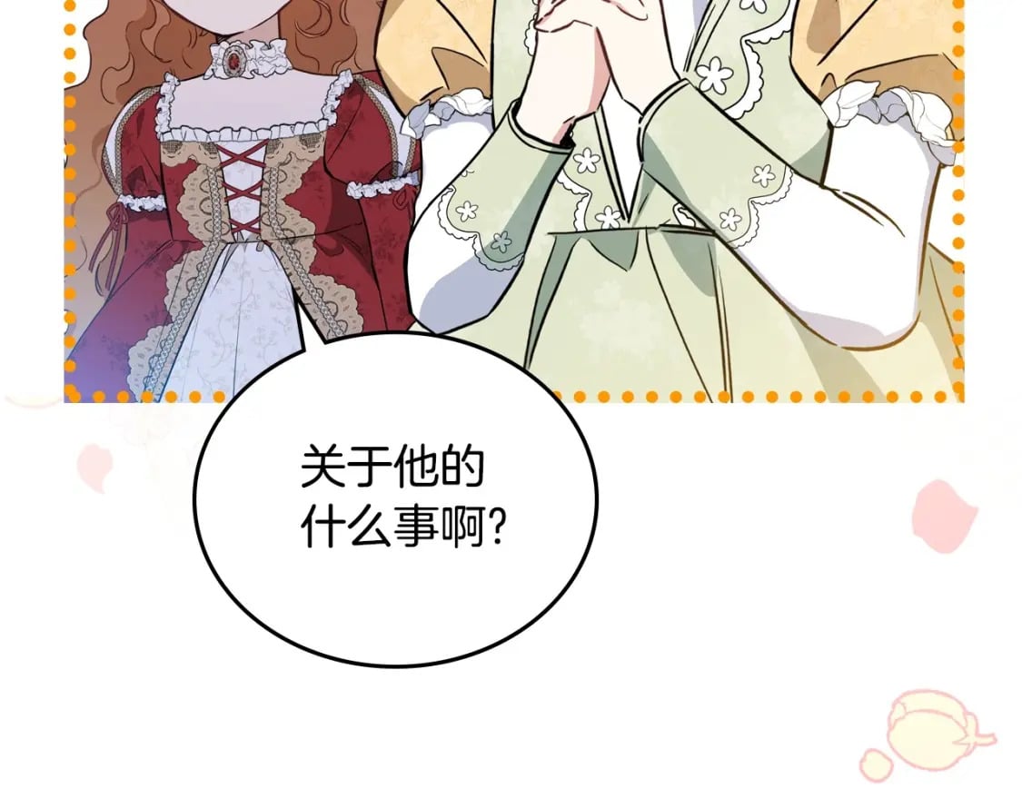 第107话 我的舞伴129