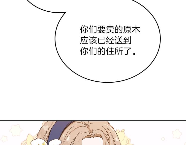 第9话 木桩的价值87