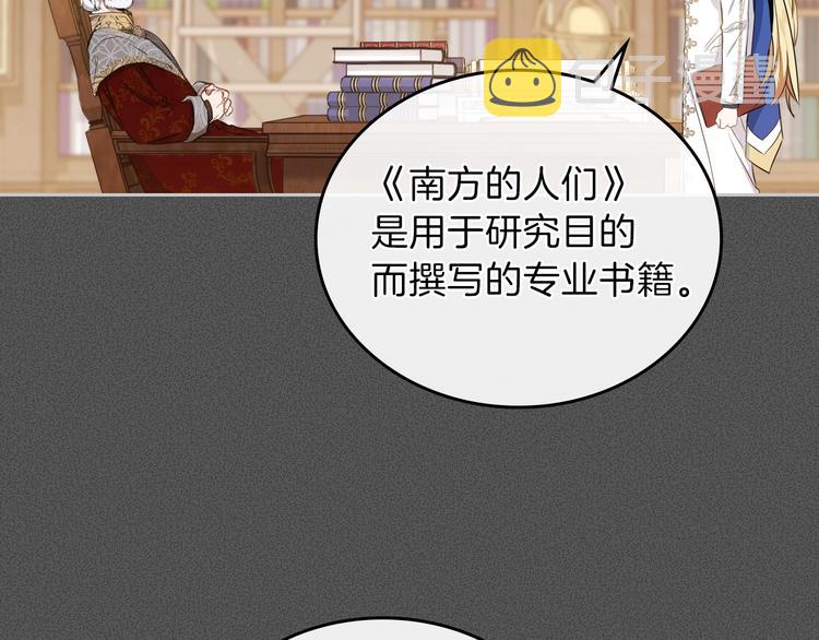第6话 反将一军5