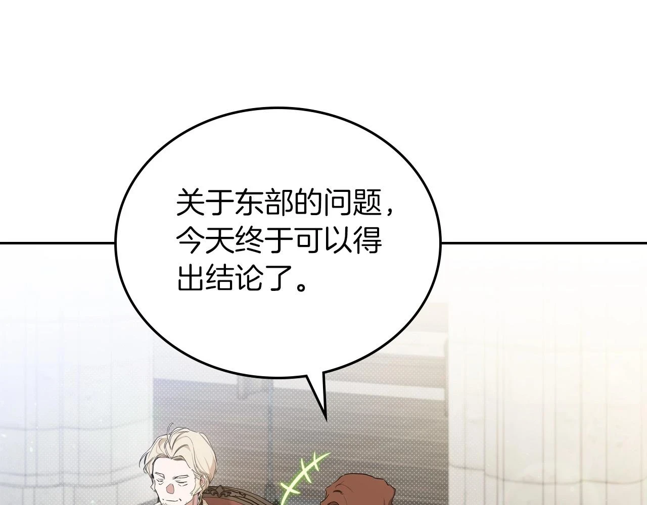 第101话 又被摆一道44