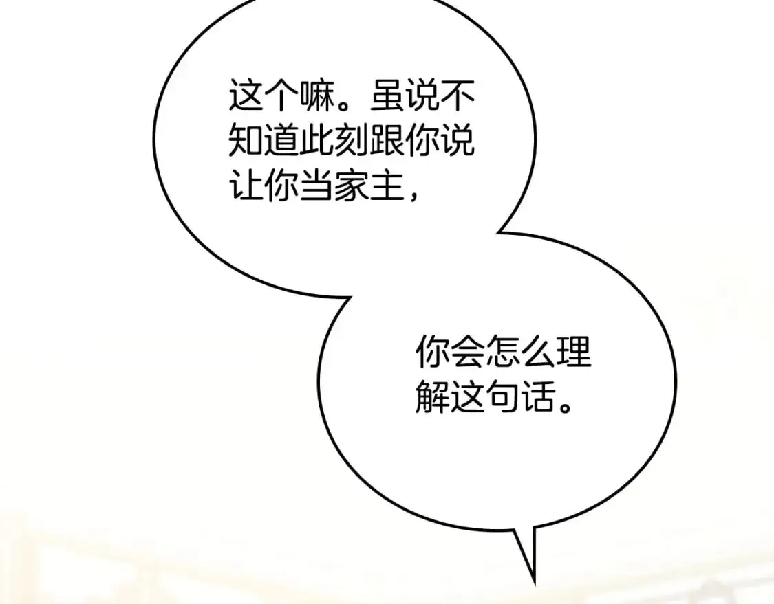 第124话 你是最合适的继承人191