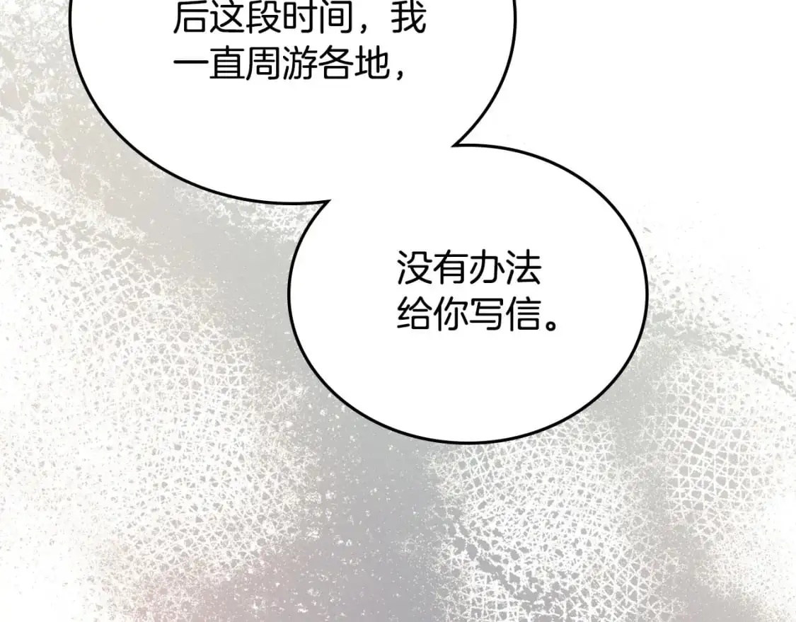 第126话 你是哪位？186