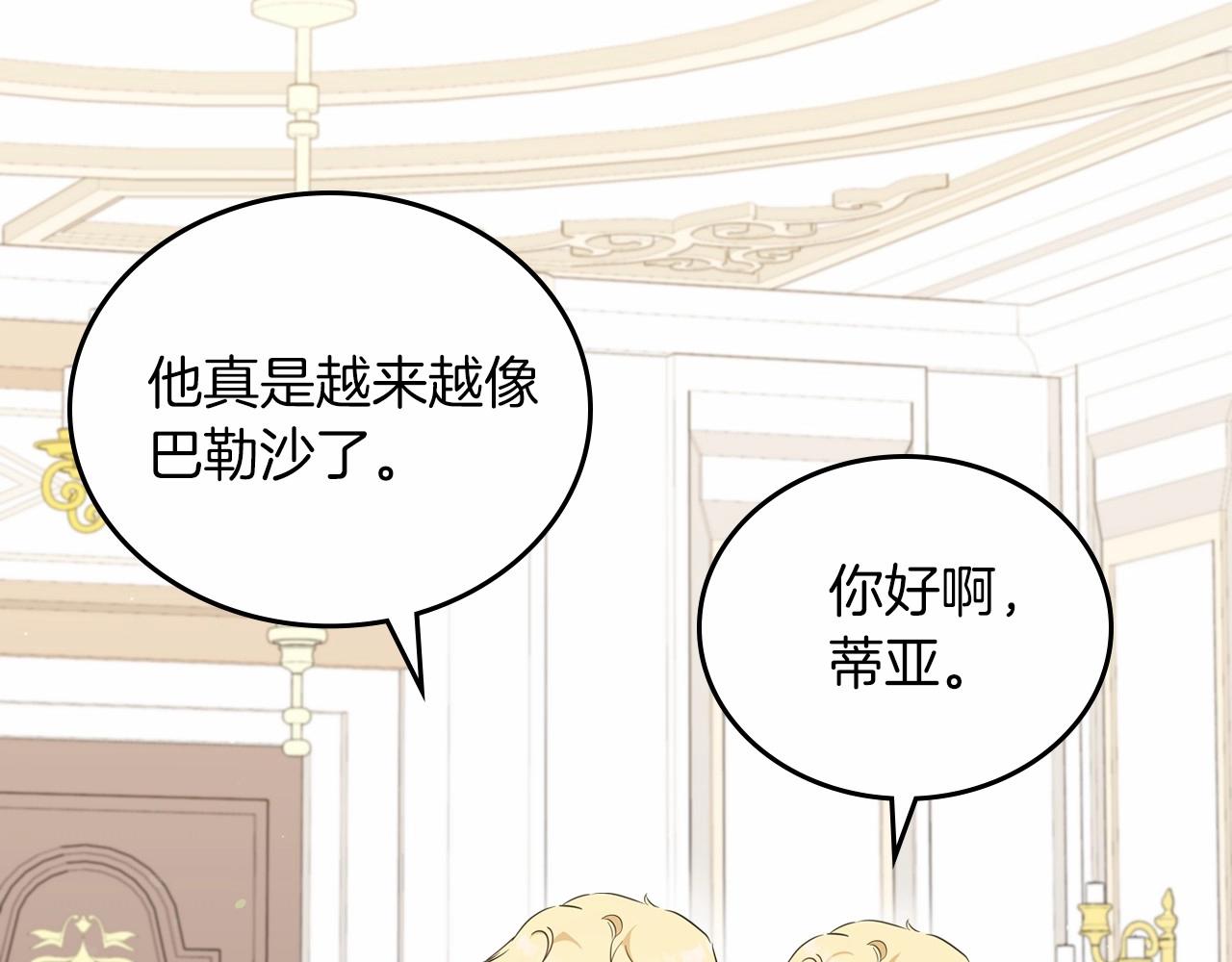 第79话 家庭午宴71