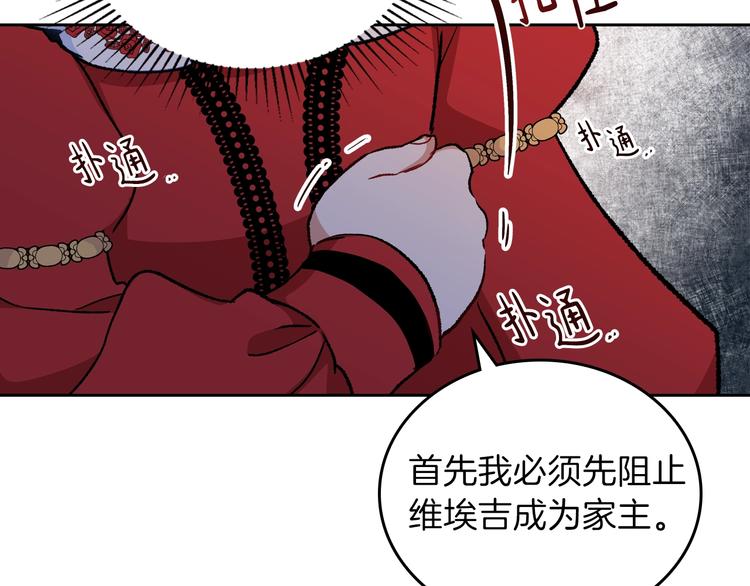 第2话 又回到当时？114