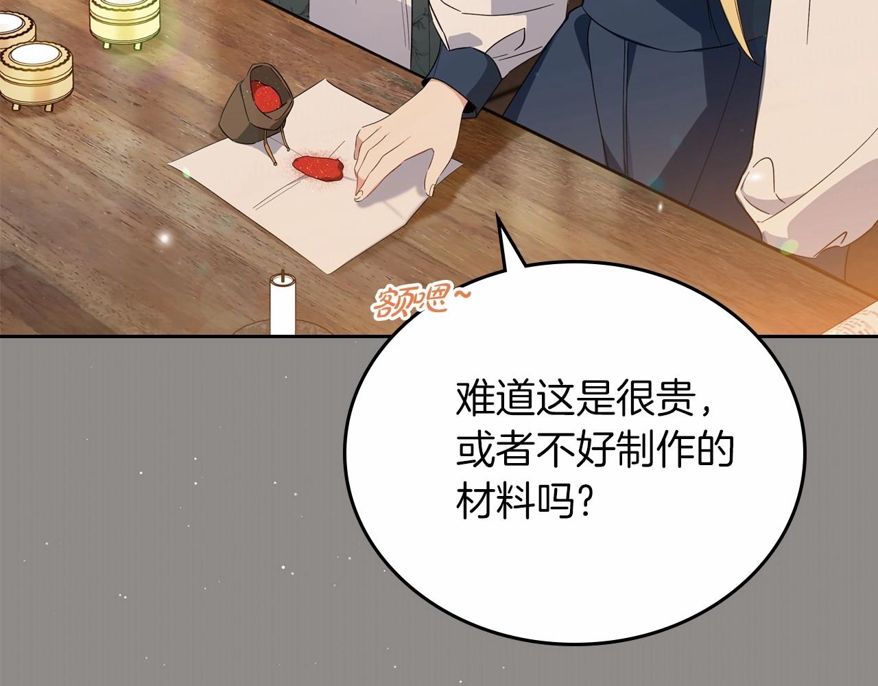 第71话 我亲手给你回应！186