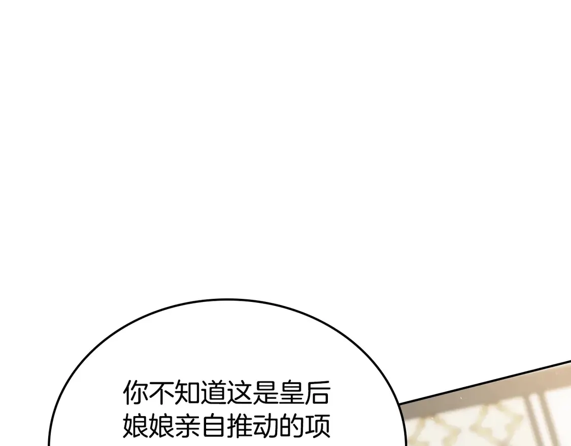 第144话 让我看看你脸皮有多厚46