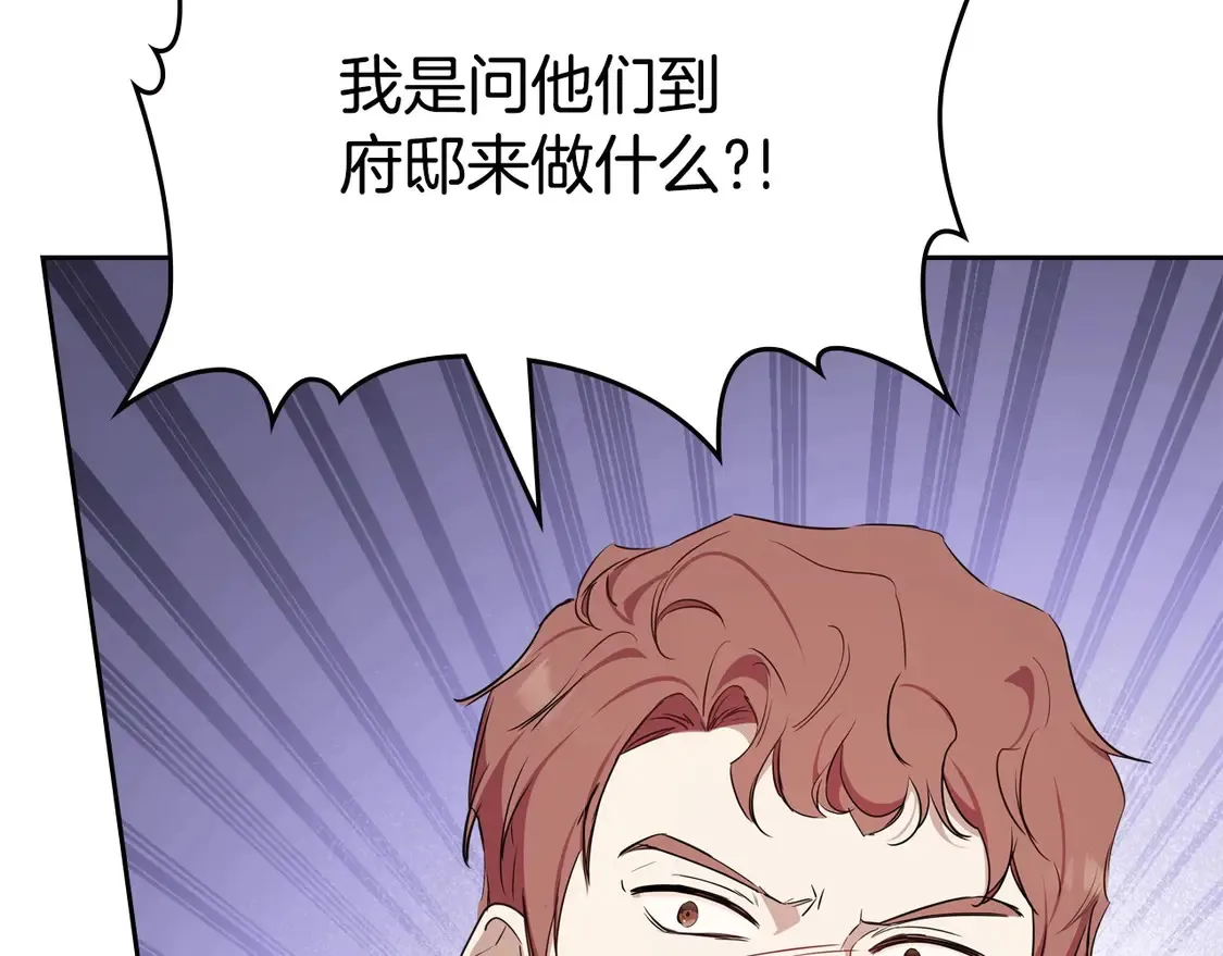 第141话 商人看重的是经验102