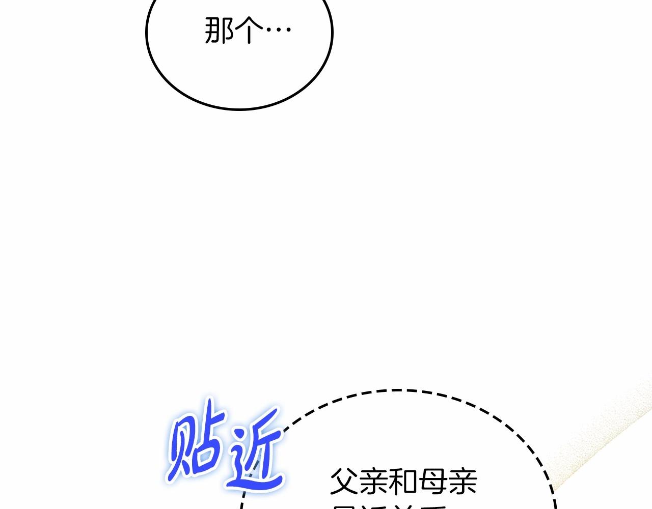 第79话 家庭午宴79