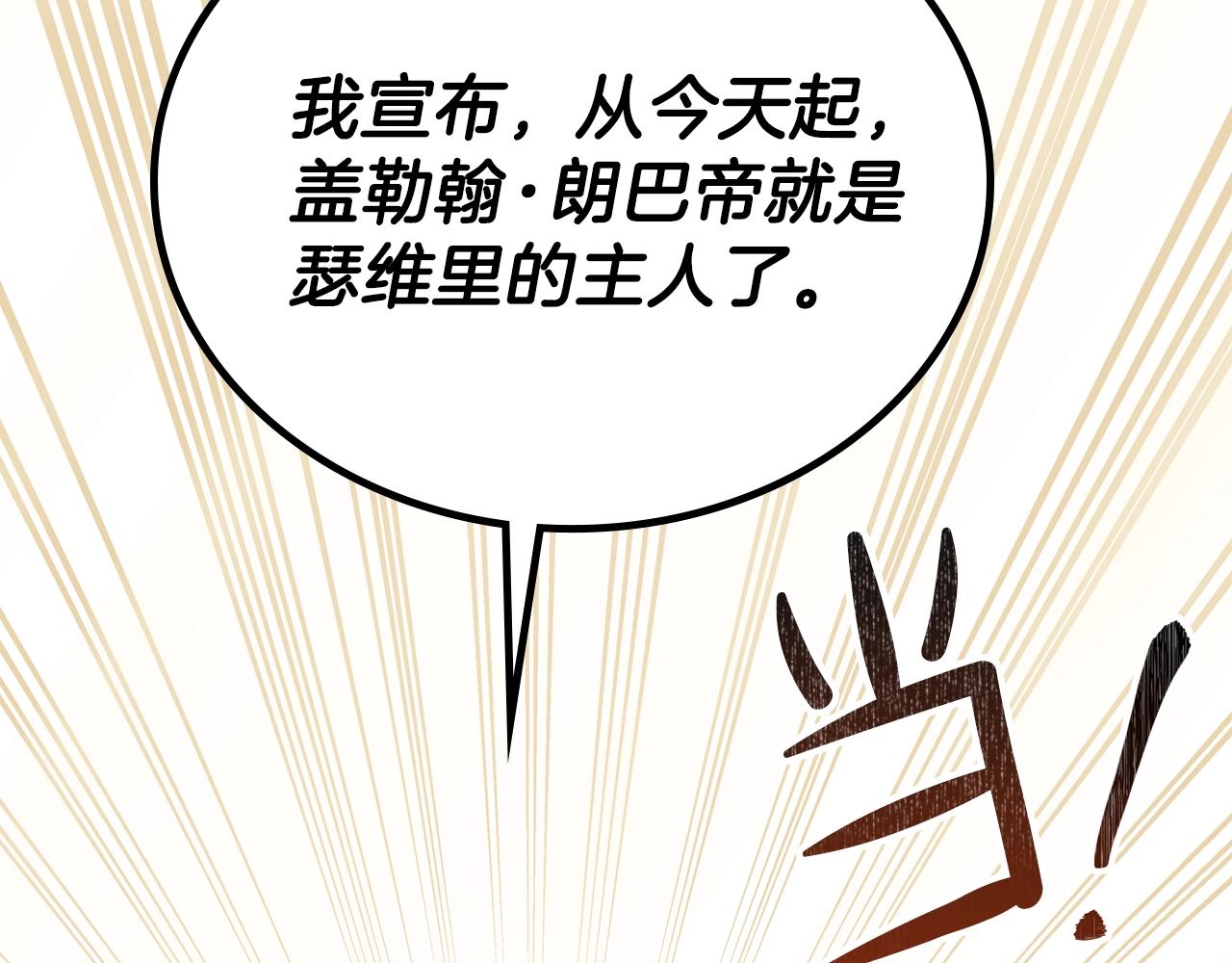 第56话 瑟修夫人5