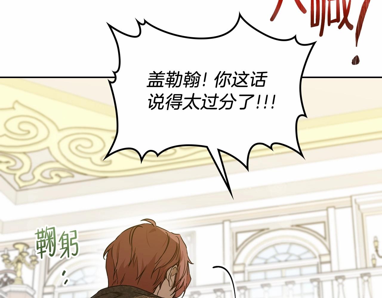 第76话 你会后悔的51