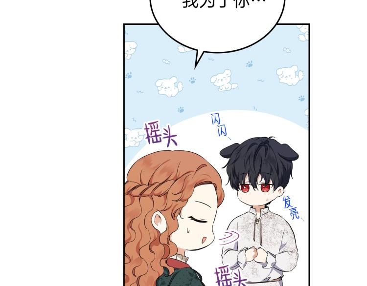第46话 飞扑相见145