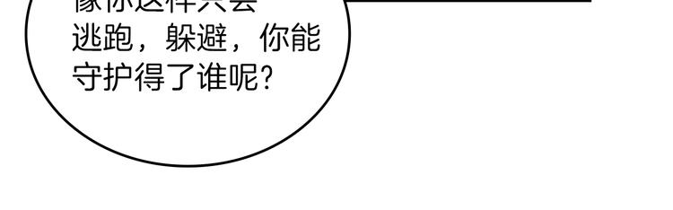 第14话 意外相遇105