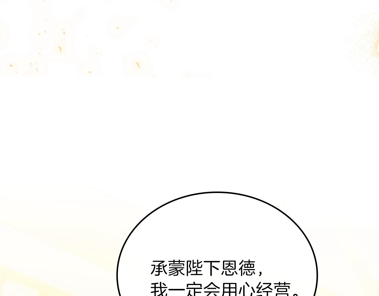 第56话 瑟修夫人29