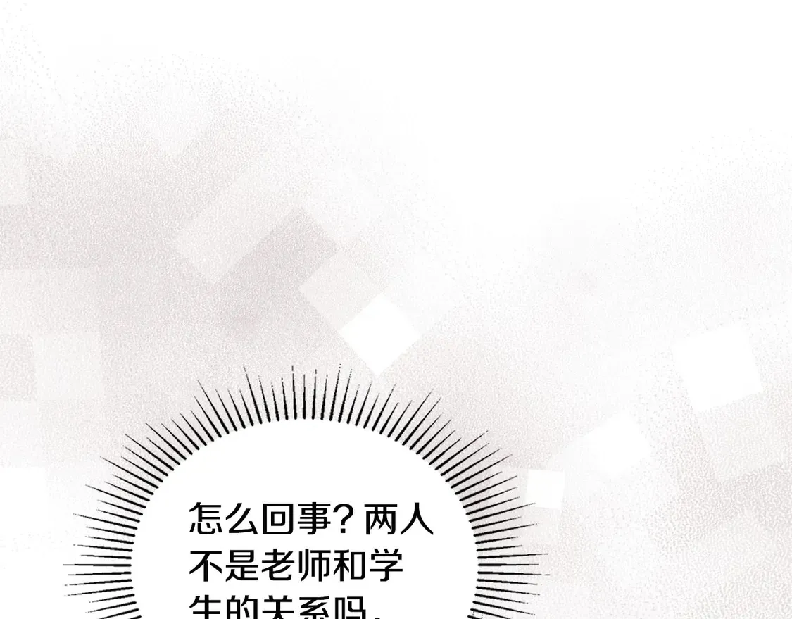 第142话 借老师名义，伴她左右12