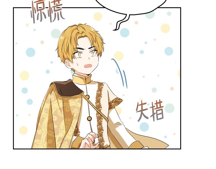 第16话 被打破的契约86