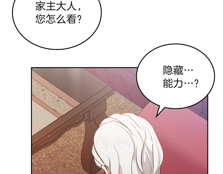 第7话 养成系的爸爸132